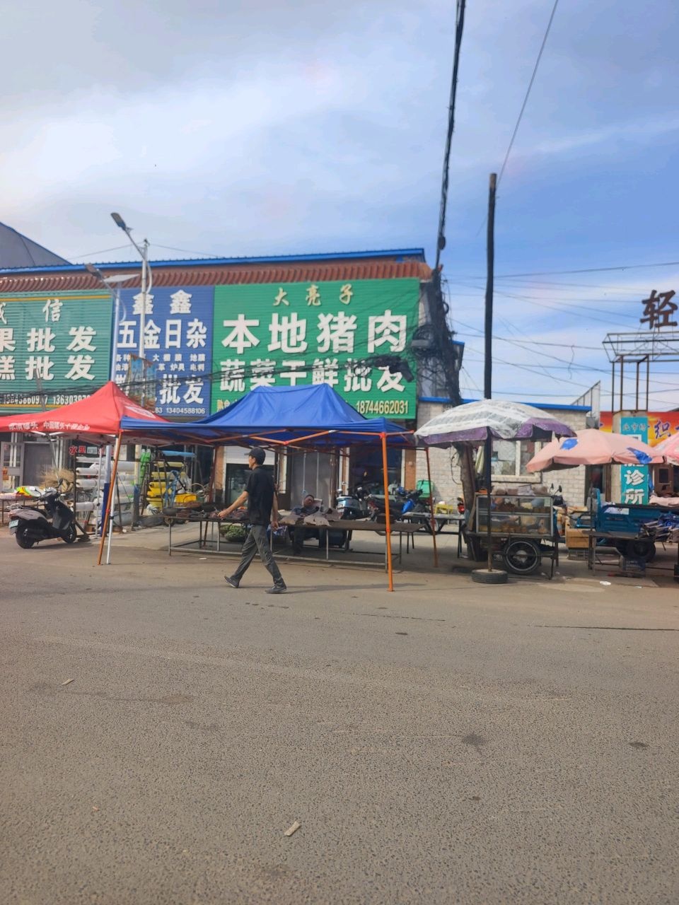 鑫鑫五金日杂