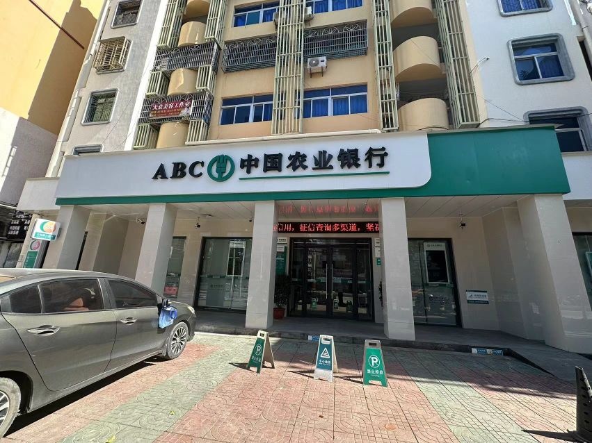 农情暖域工会驿站(中国农业银行乐东利国支行)