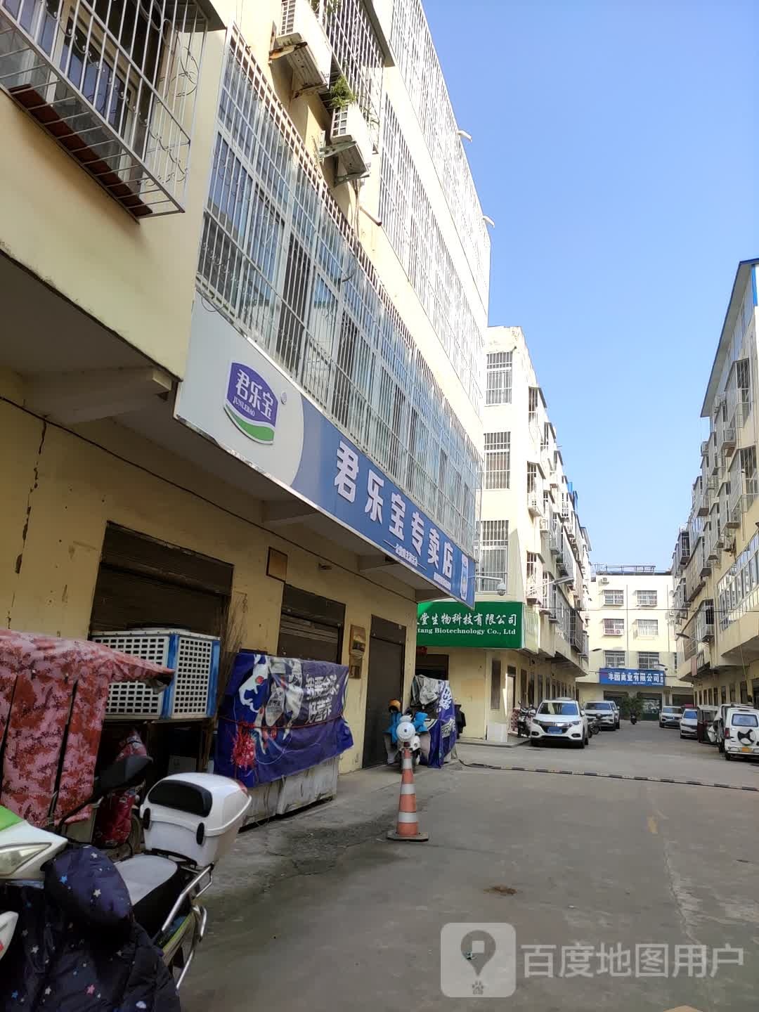 卧龙区七里园乡君乐宝专卖店