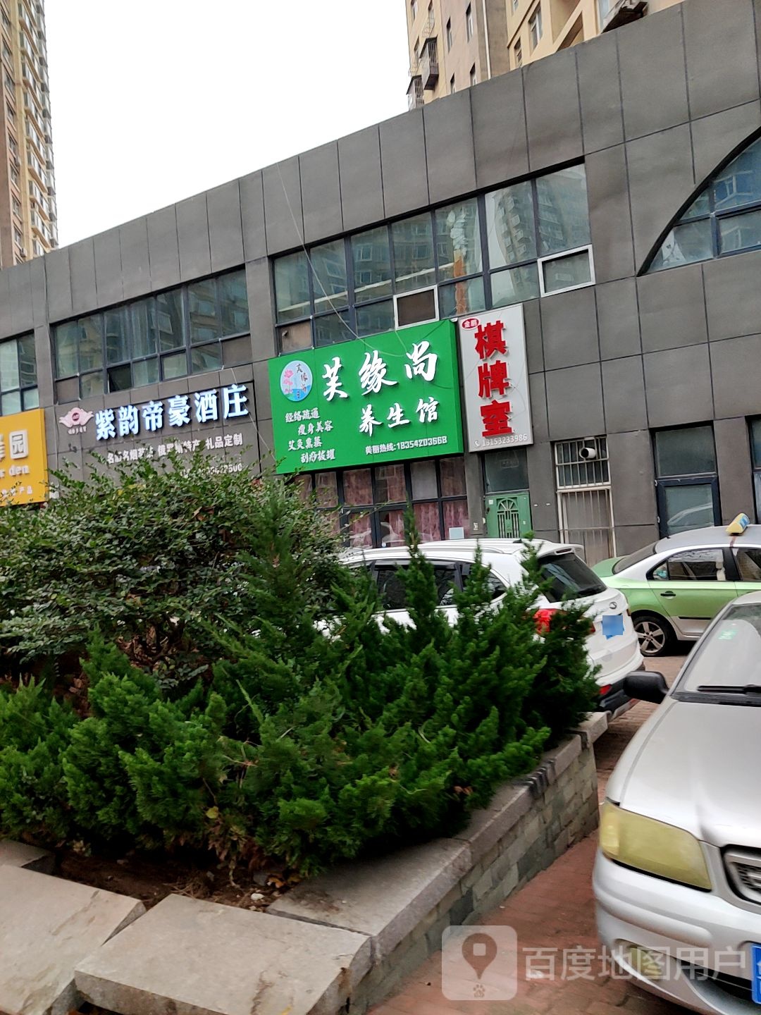 金朋棋牌室