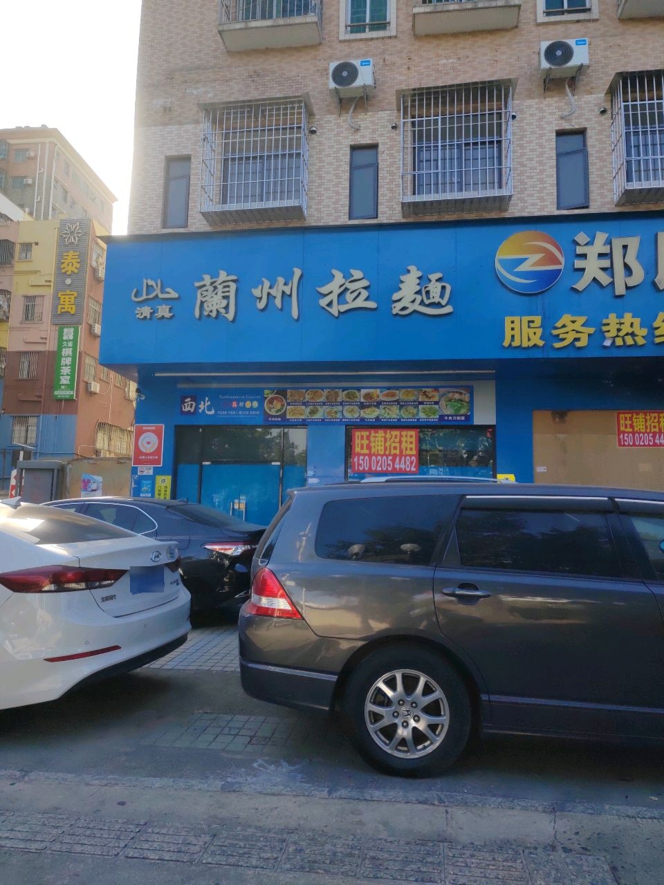 清真兰州拉面(永安坊店)