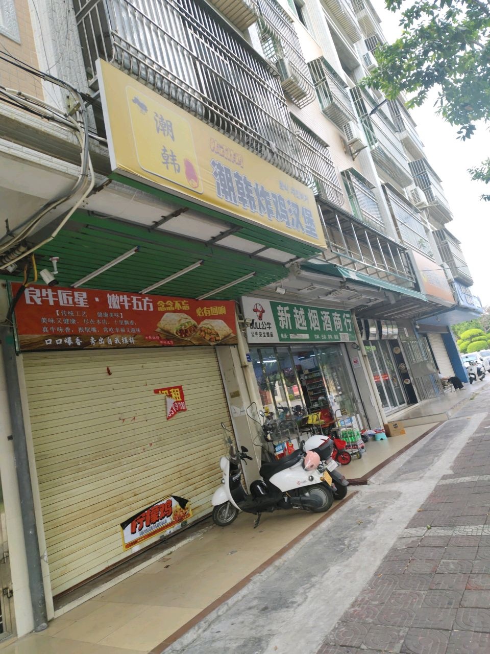 潮韩炸鸡汉堡