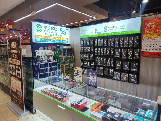 中国移动移动业务受理点