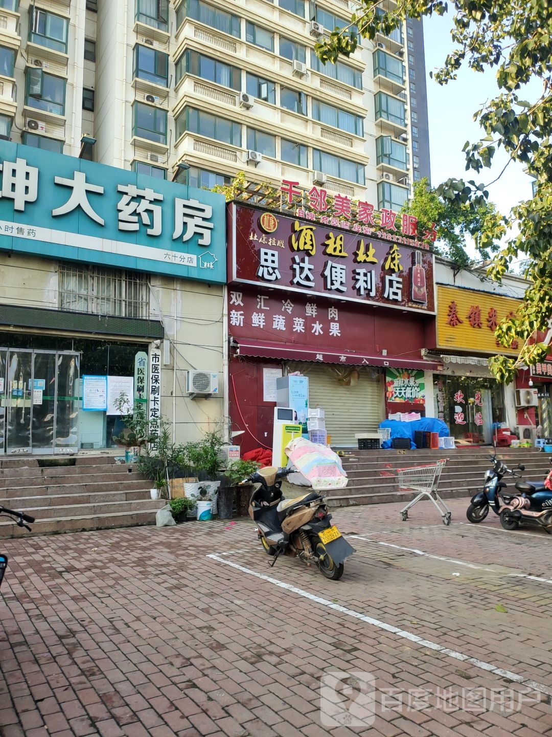 思达便利店(郑州21世纪社区东门店)