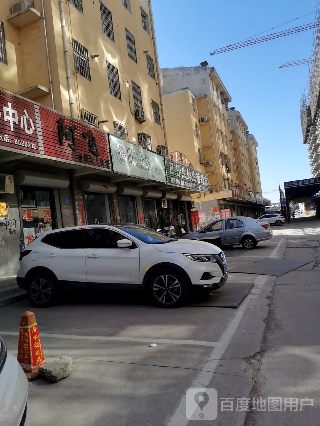 日日生鲜生活超市(圣惠北路店)