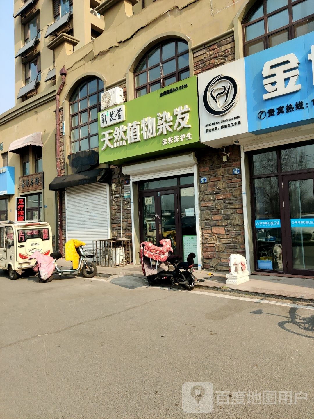 养发堂天然植物染发