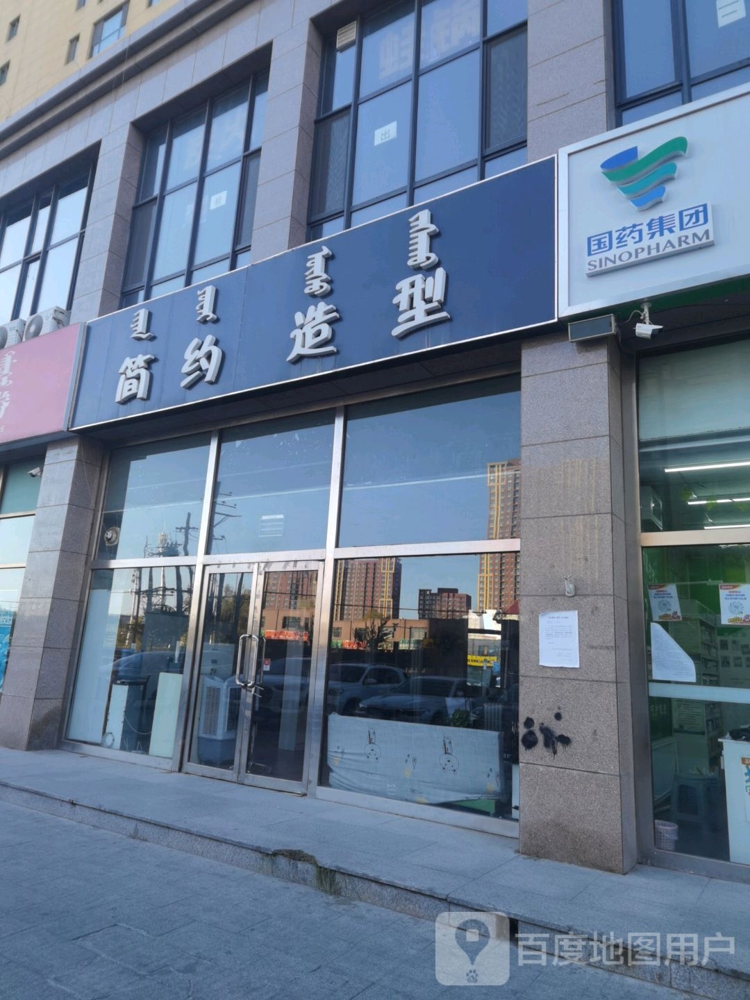 简约造型(双树巷店)