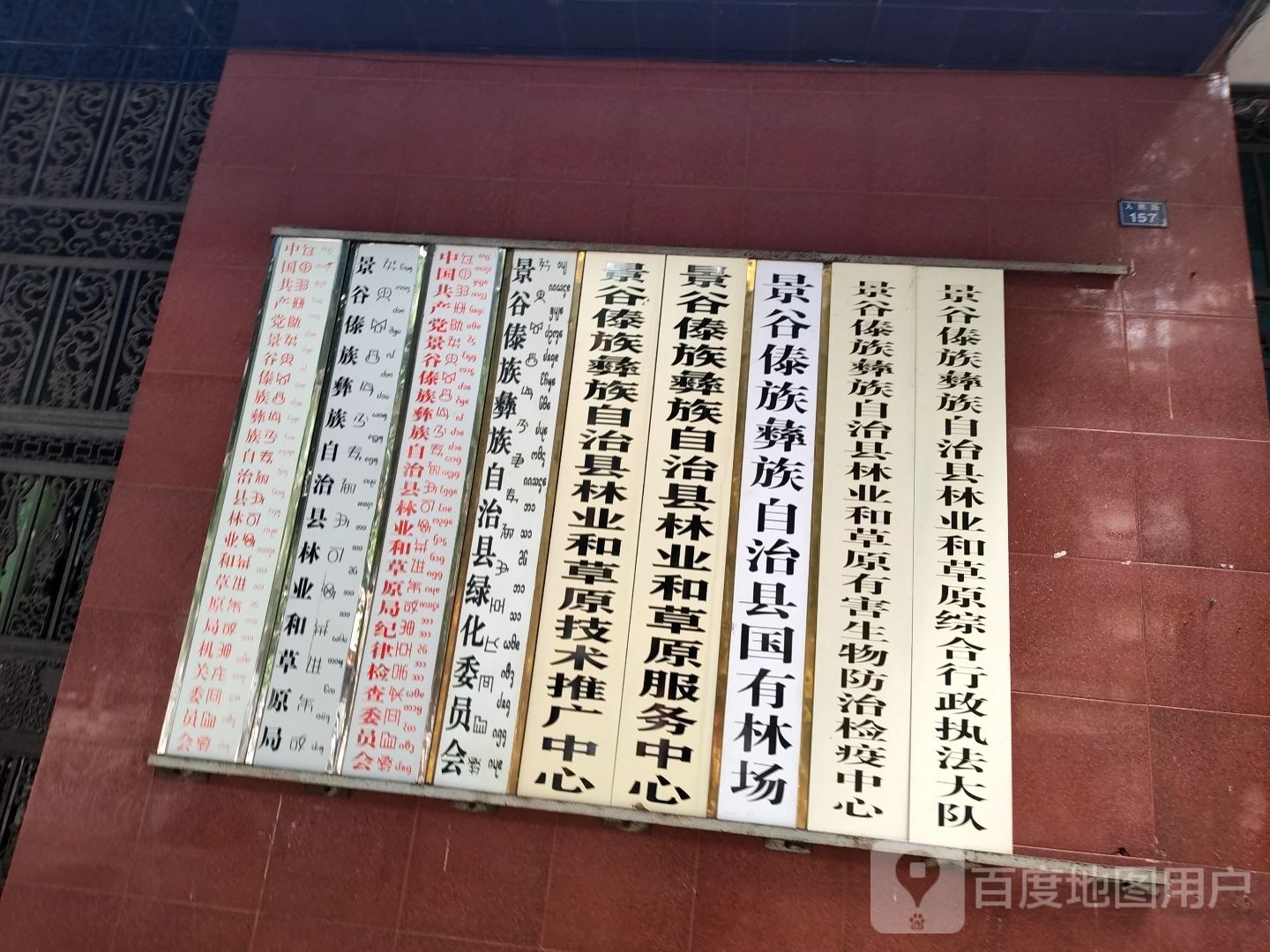 景谷傣族彝族自治县林业技术推广中心技术推广站