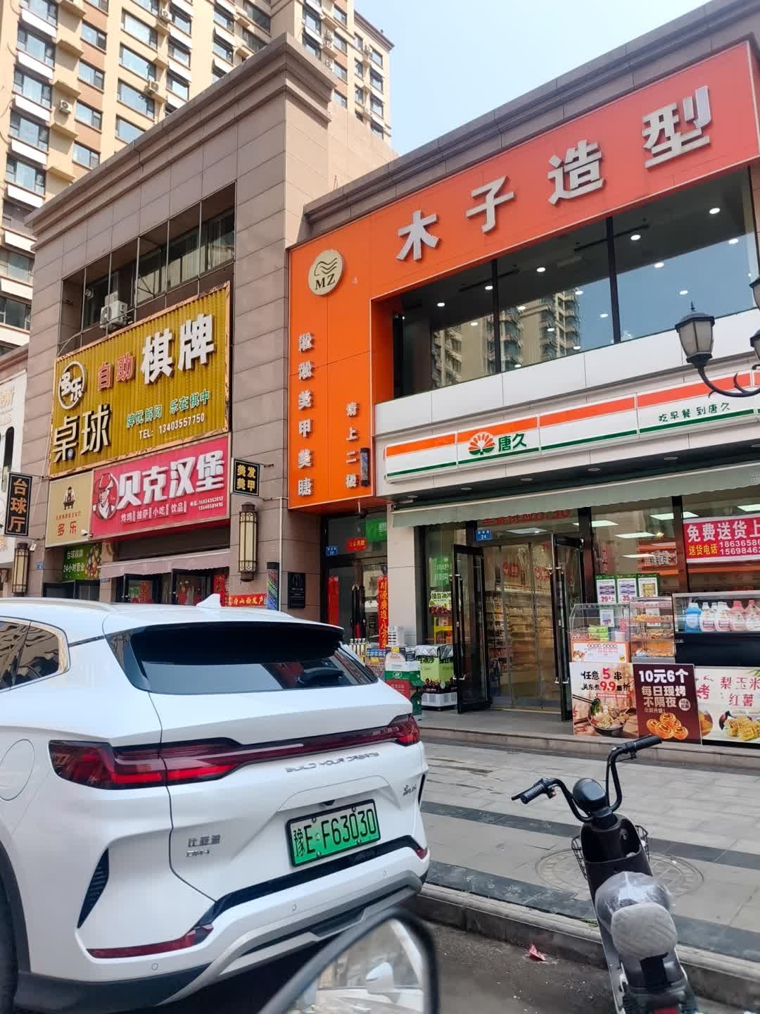 MZ·木子造型(御泽店)