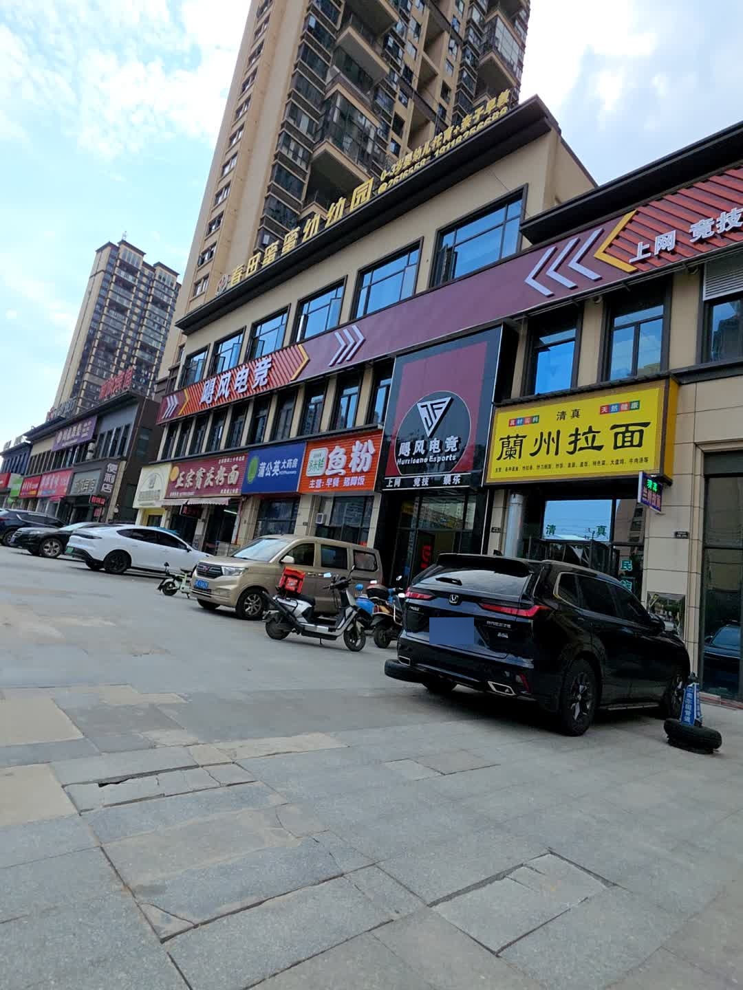 清真兰州拉面(晨曦悦府店)