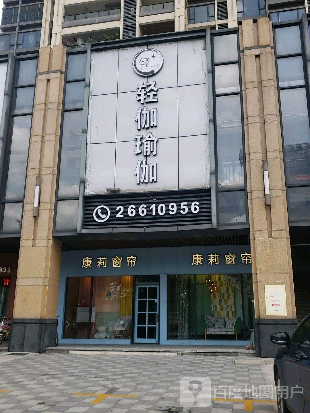 轻伽瑜伽(上善旗舰店)