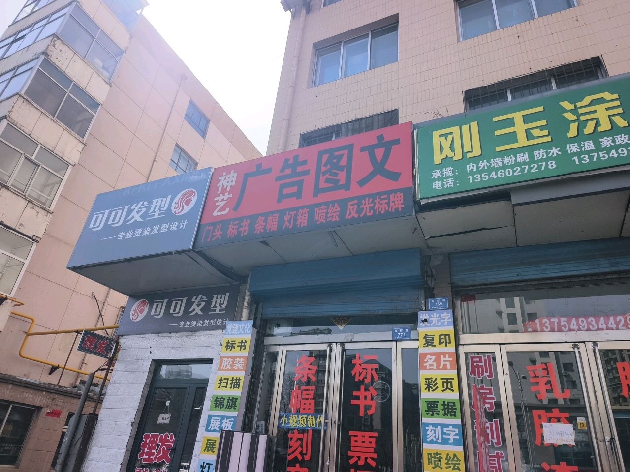 可可发型