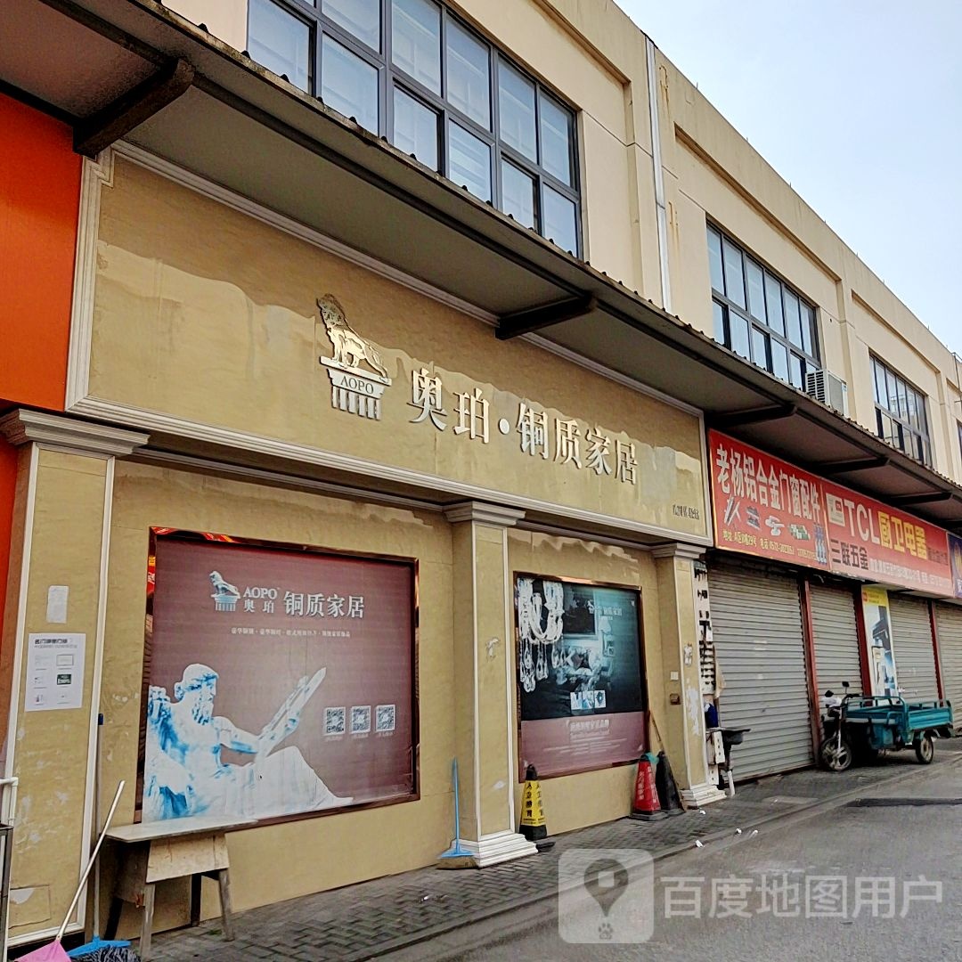 三联五金