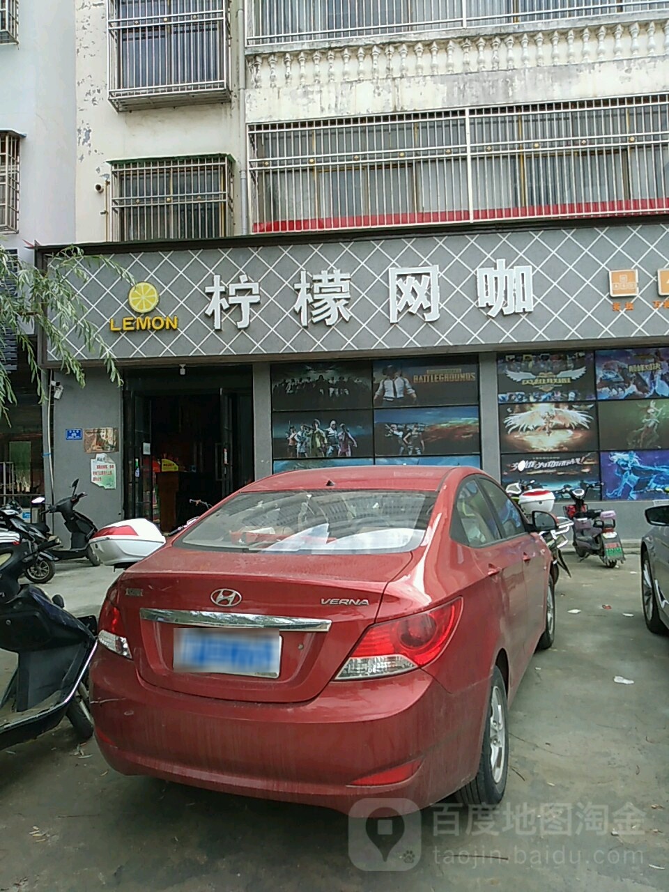 柠檬网咖(丙申路店)