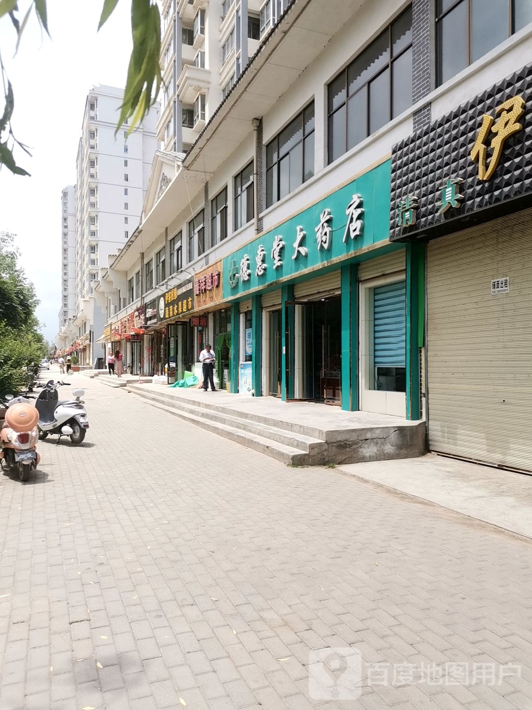 邻夏县德惠堂大药店