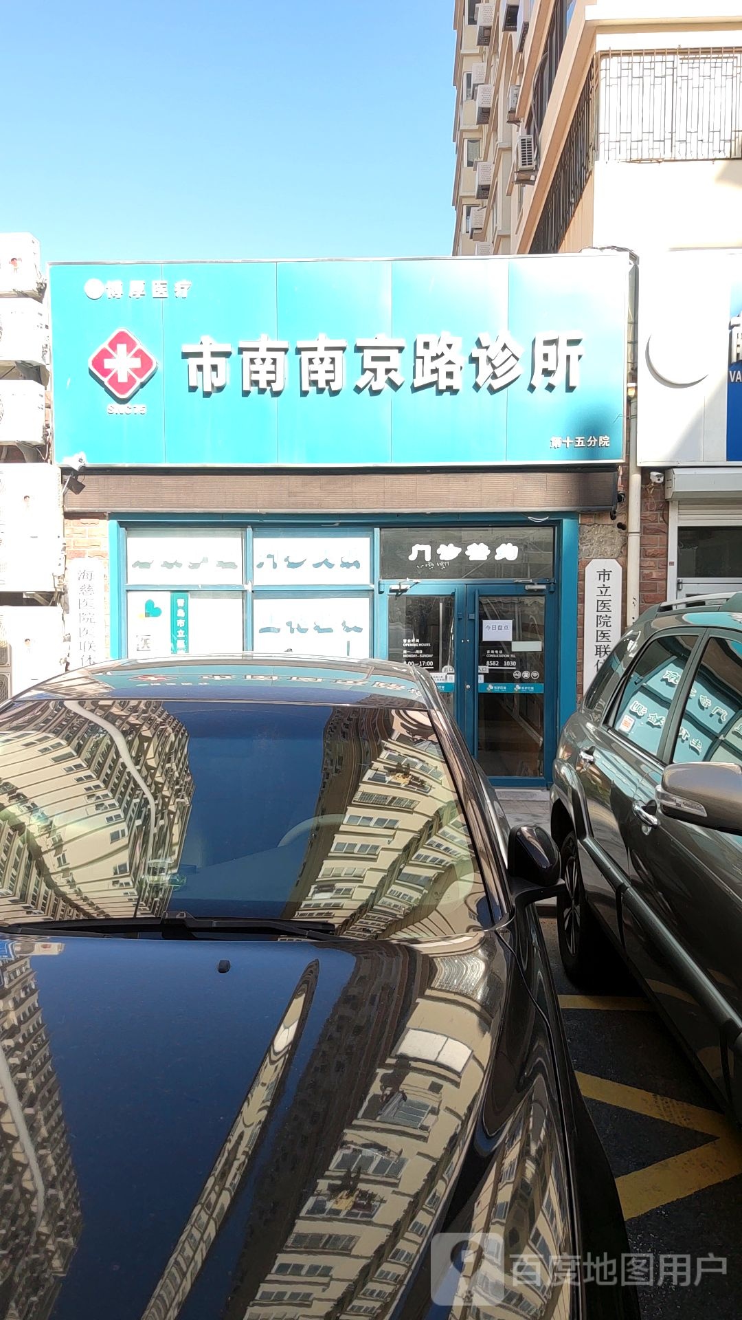 博厚口腔(南京路店)