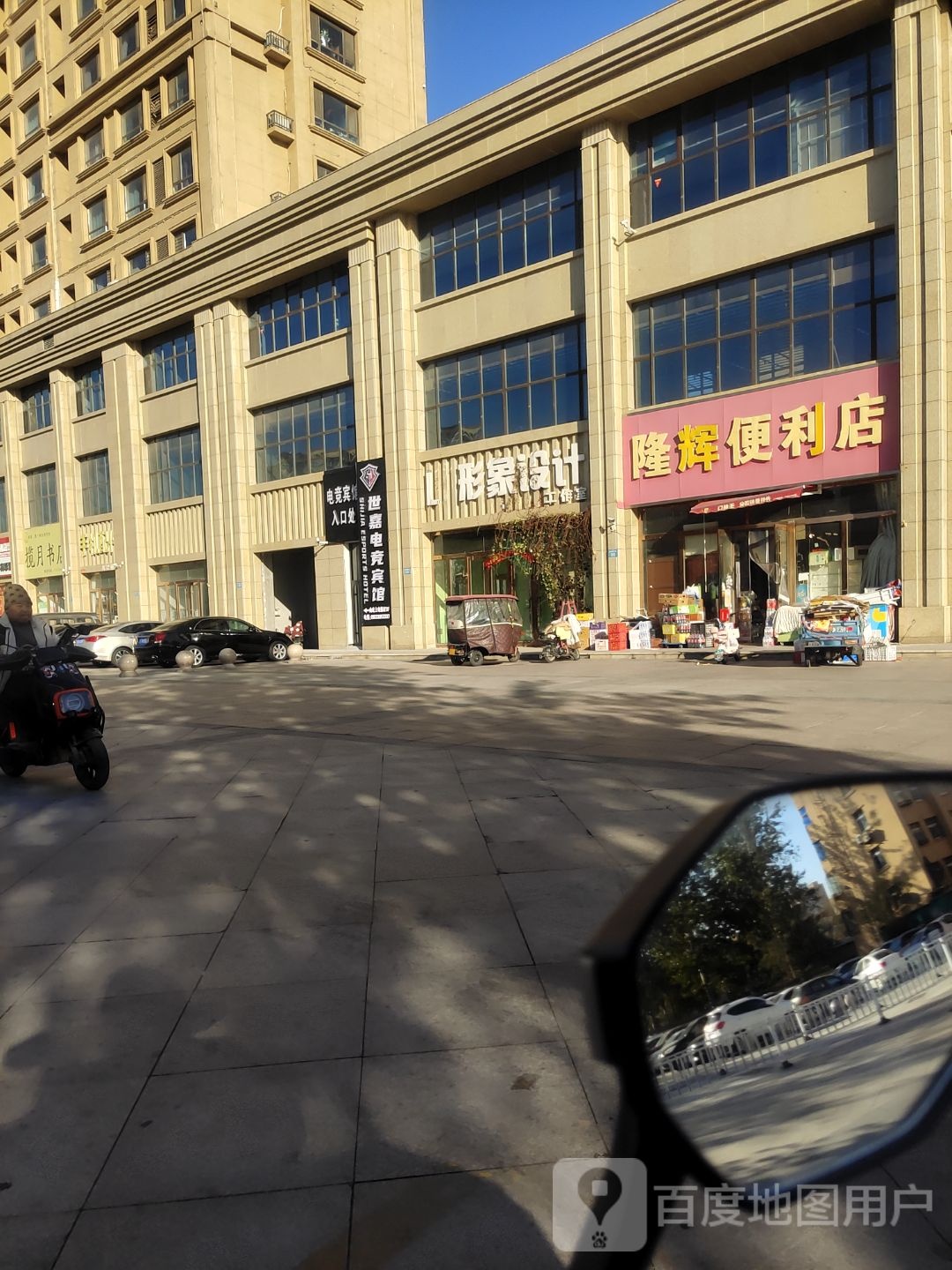 隆辉便利店
