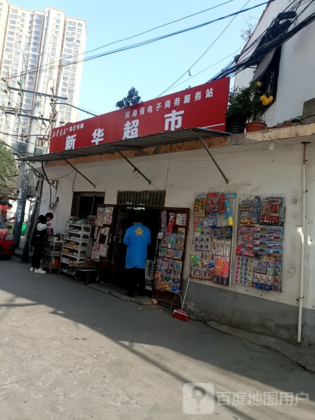 新华超市(张衡大道店)