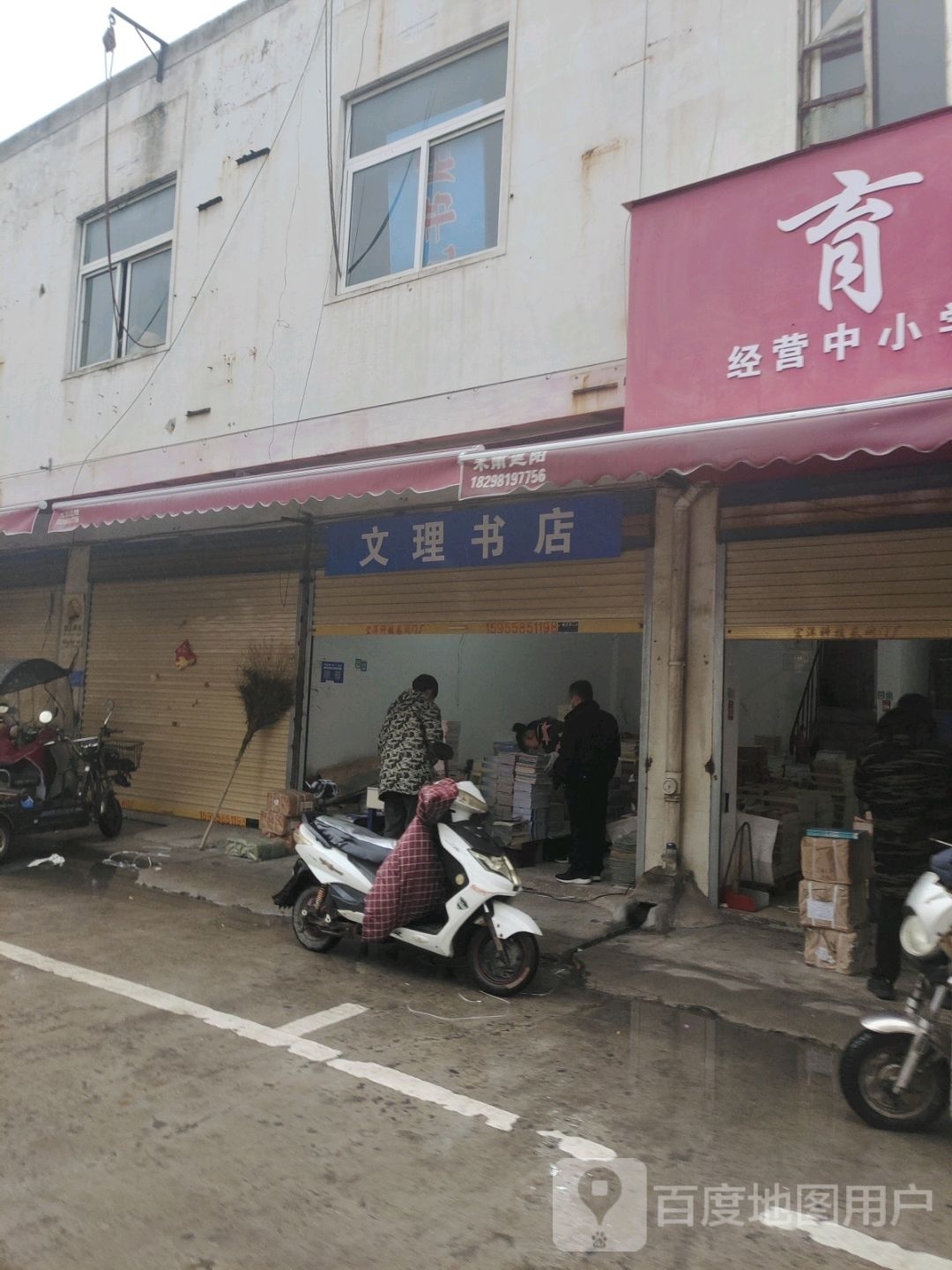  文轩书店(阜南路)