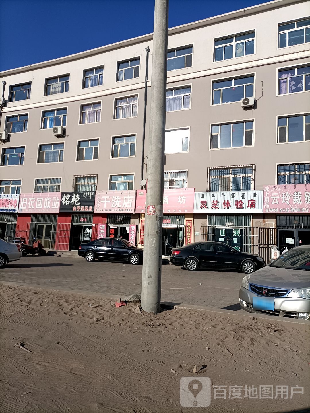 铭艳女众烫染店