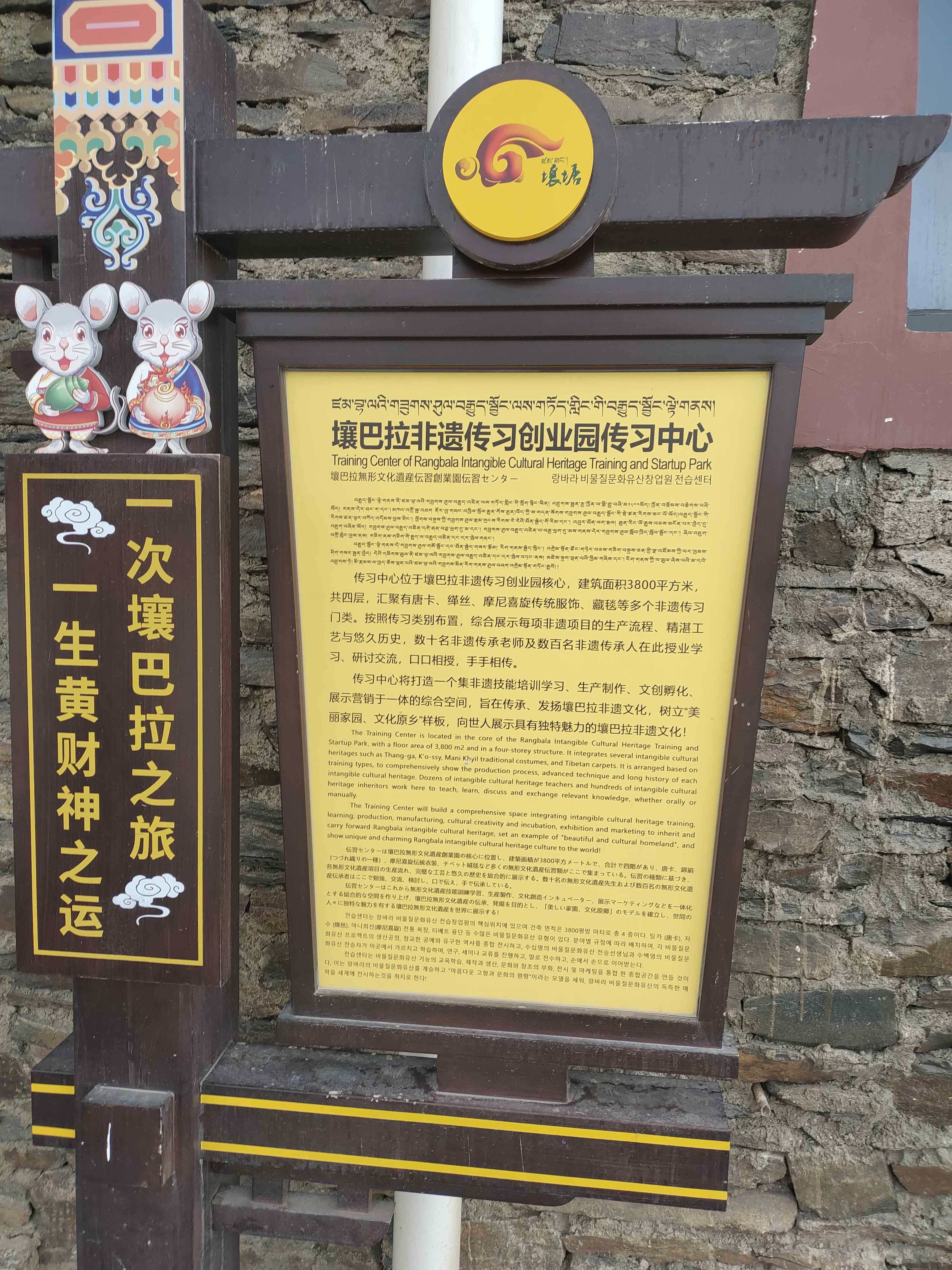 壤巴拉非遗传习创业园传习中心