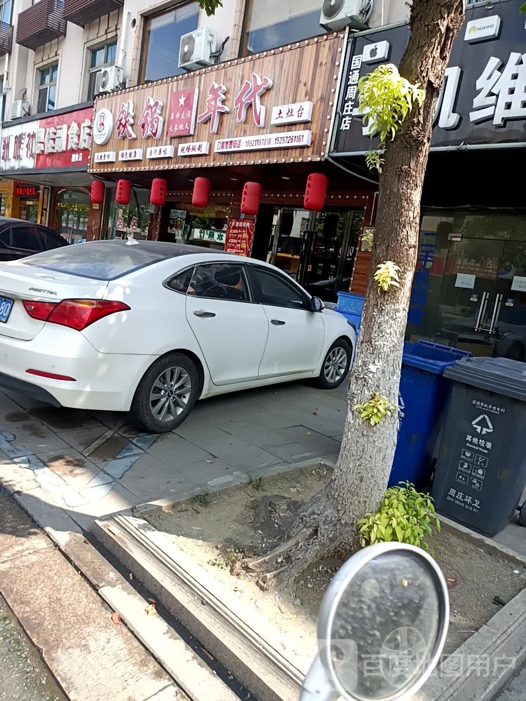 思家副食店