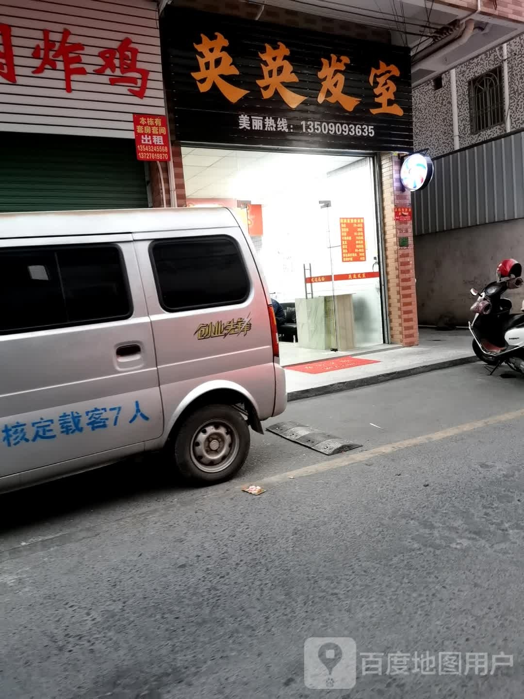 英应发室