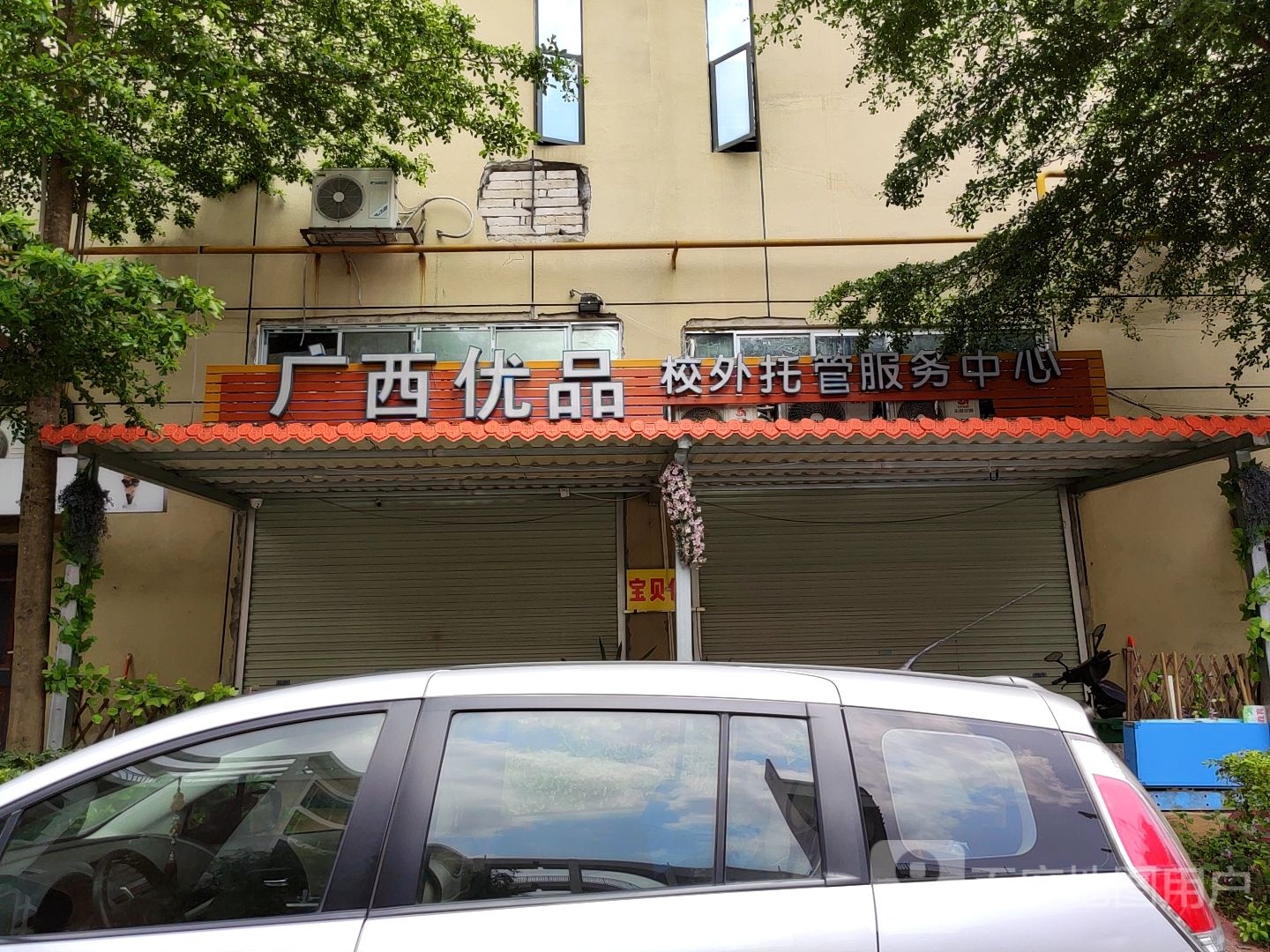 校外托管服务中心(万达广场南宁安吉店)