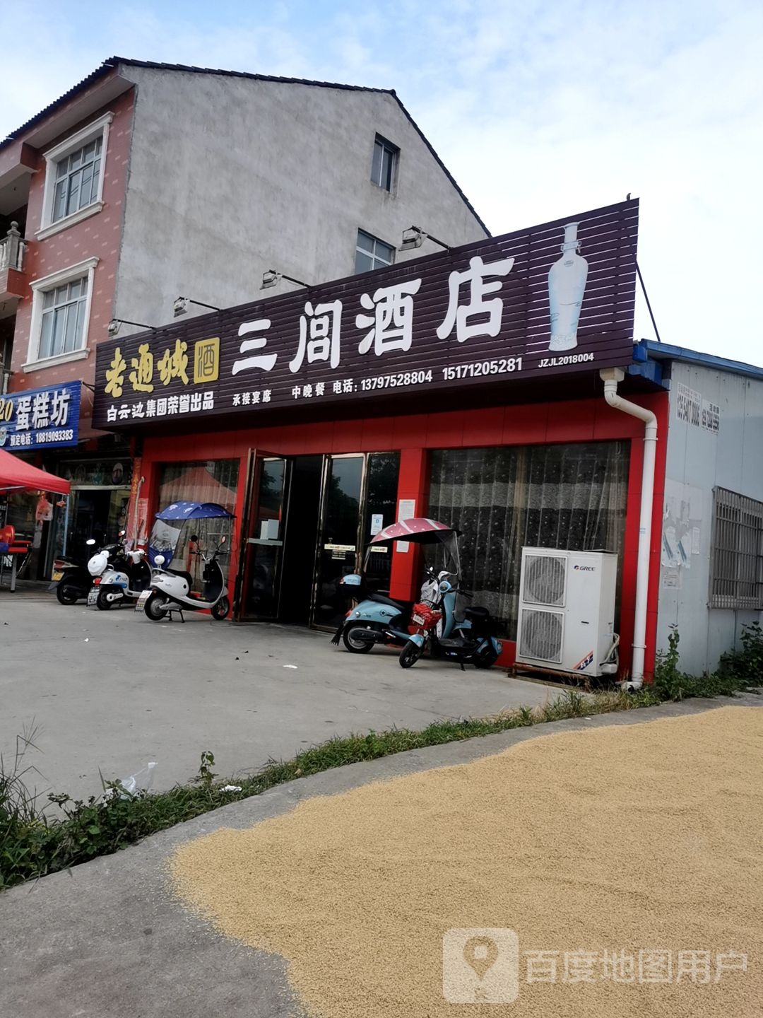 三闾九点