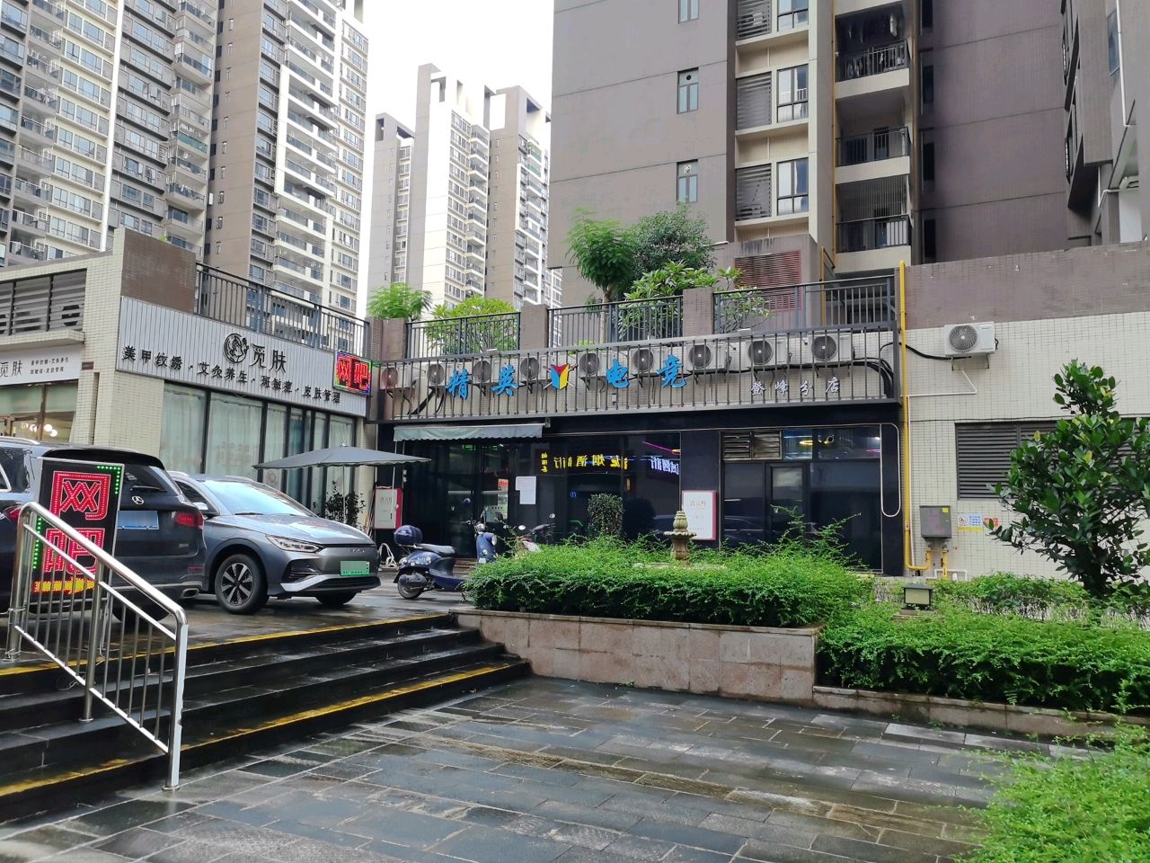 精英电竞(登峰店)