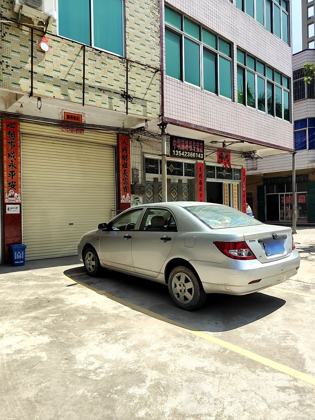 中垌麻将机店