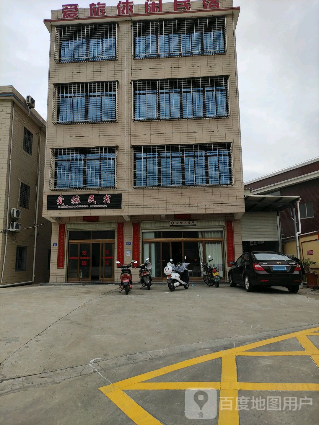 龙海爱旅休闲民宿