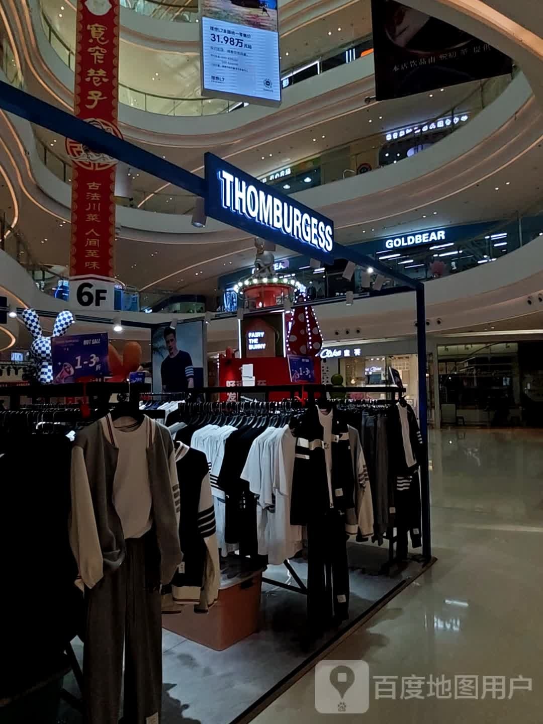 THOMBURGESS(吾悦广场长春北湖店)