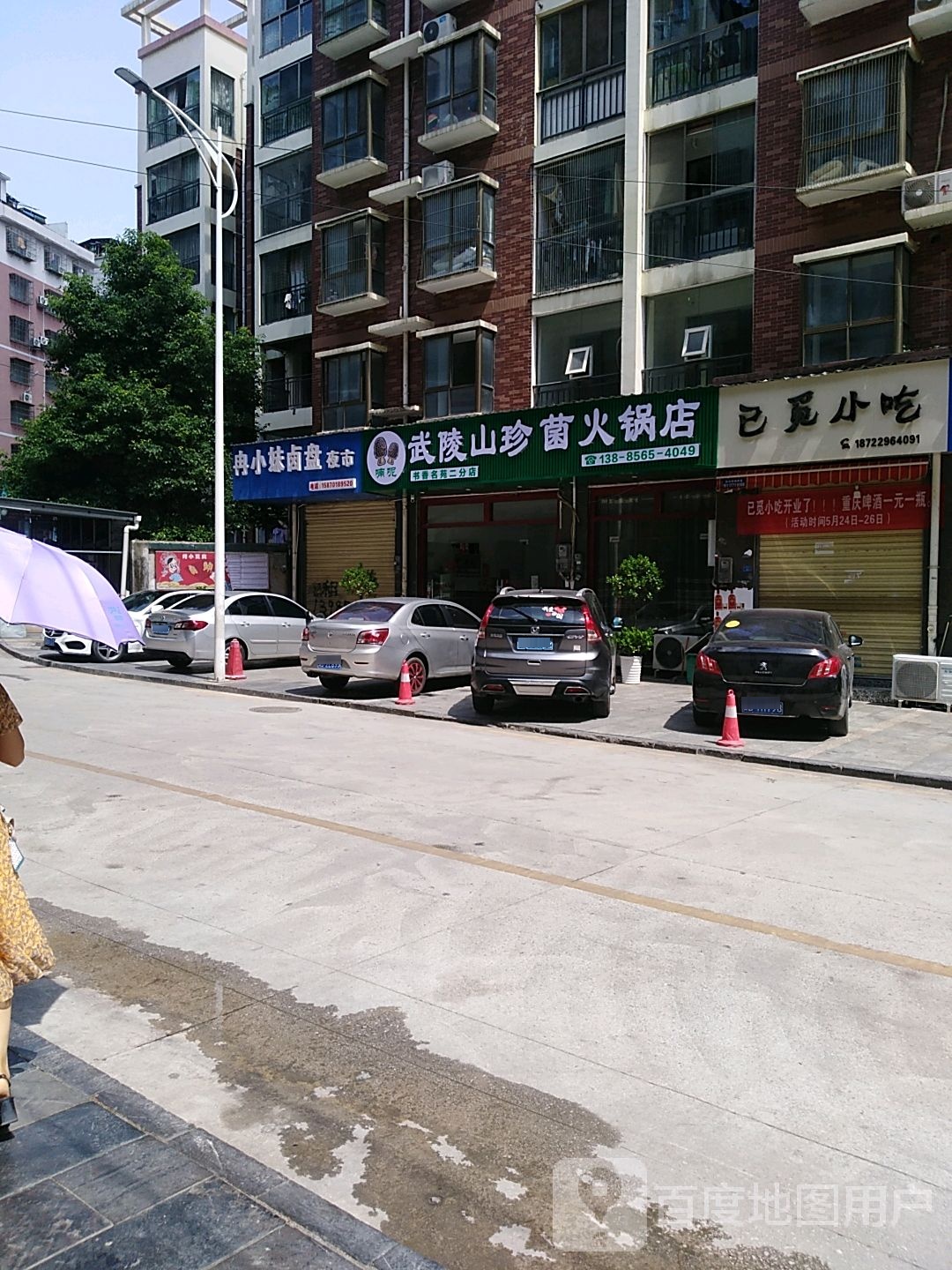 已觅小迟