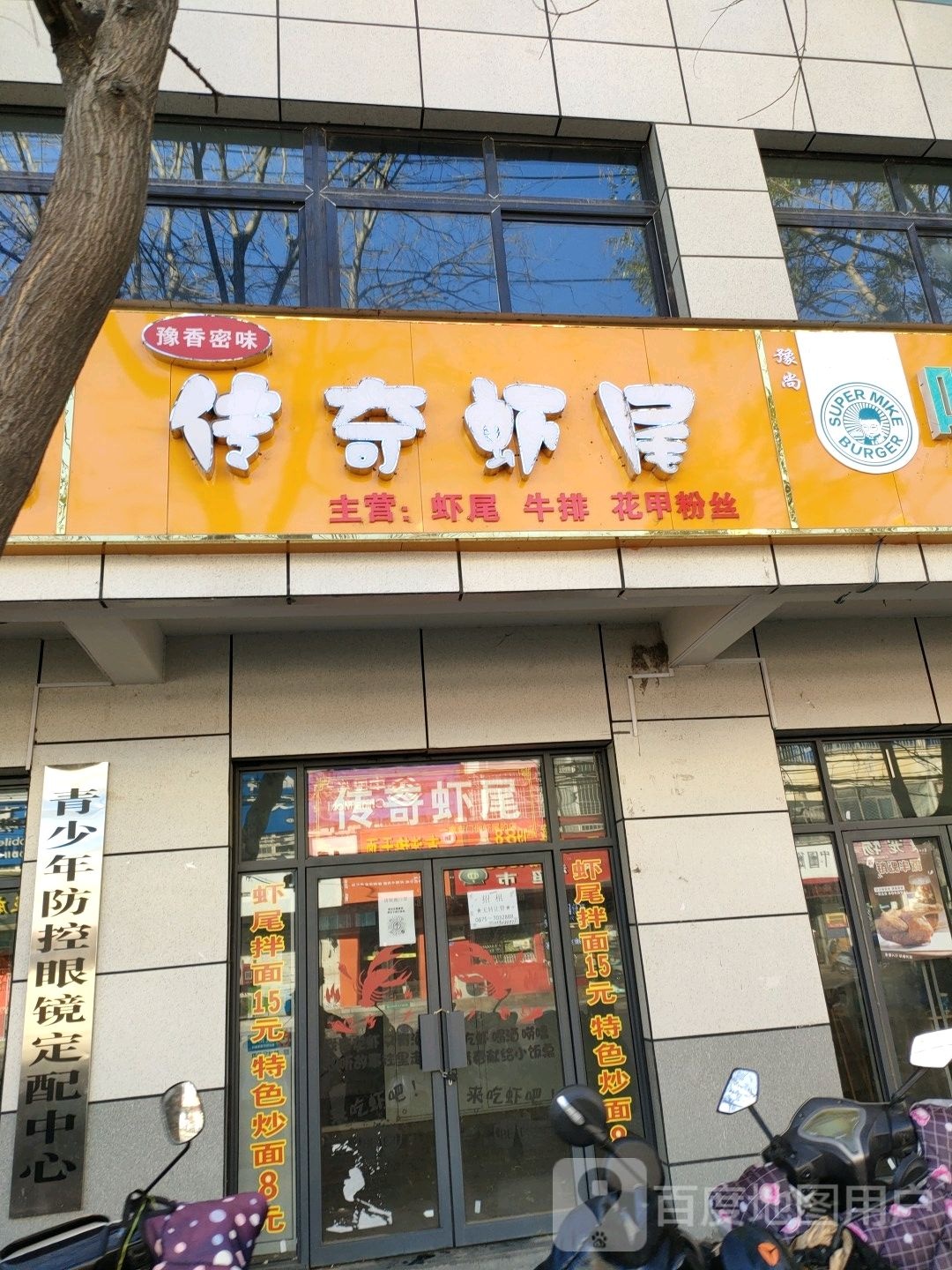 青少年防控眼镜定配中心