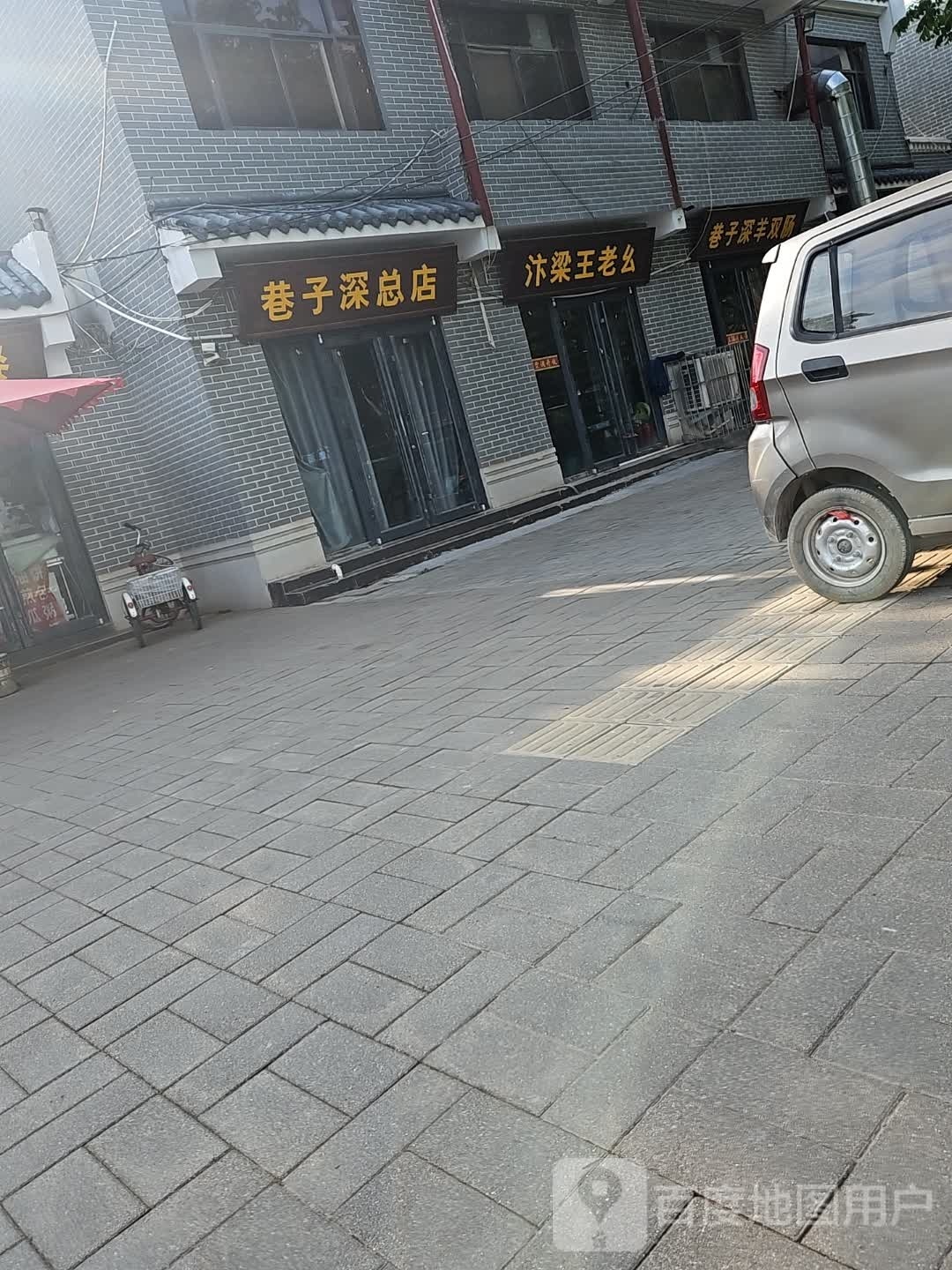 开封总店