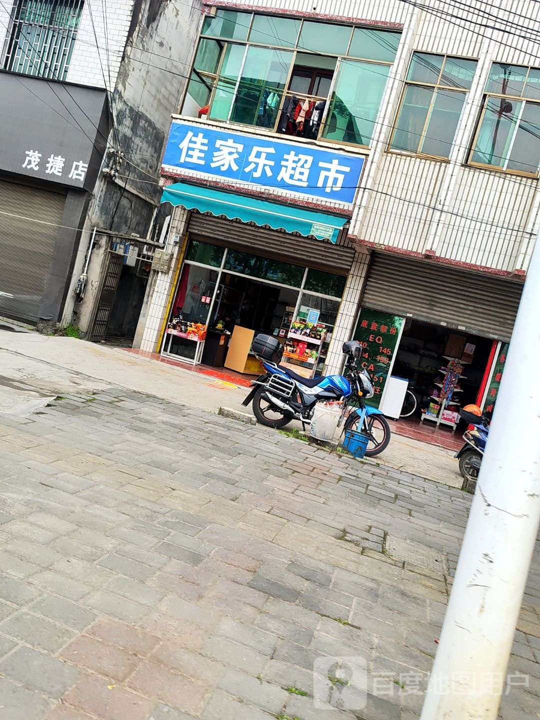 佳家乐美食(石莲路店)