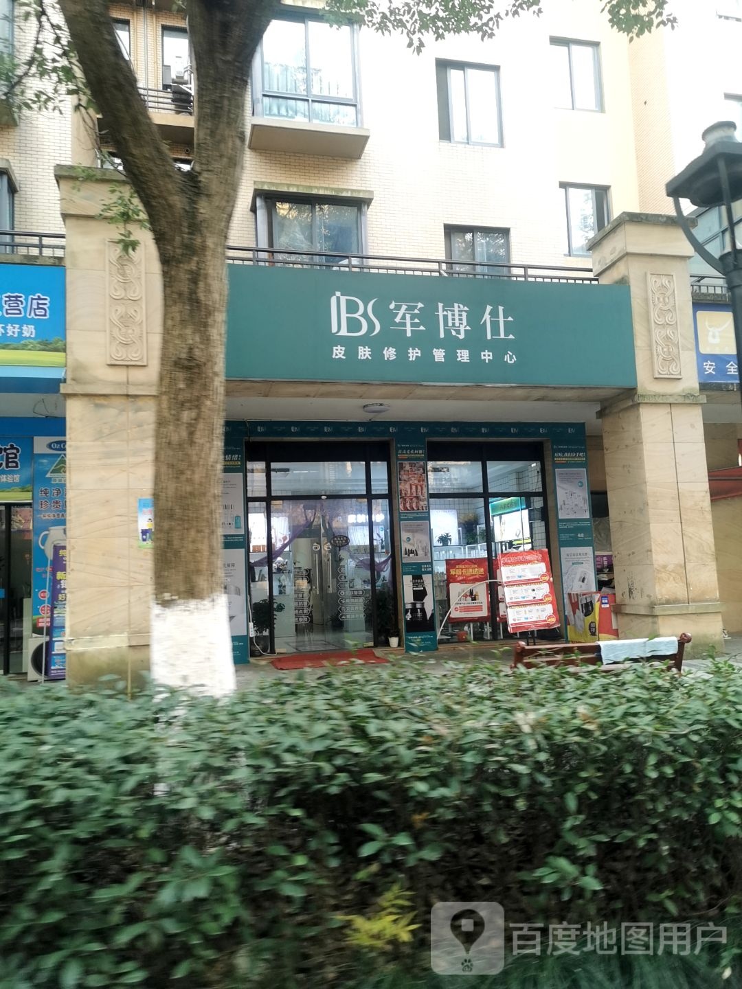 军博仕(六合盛世·古南蓝湾店)