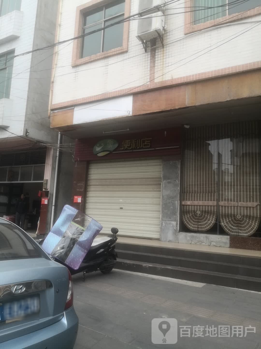 一家便利店(经贸路店)