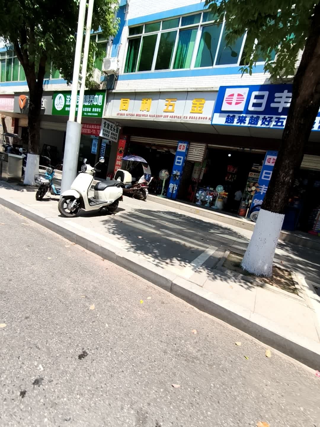 同利五金机电