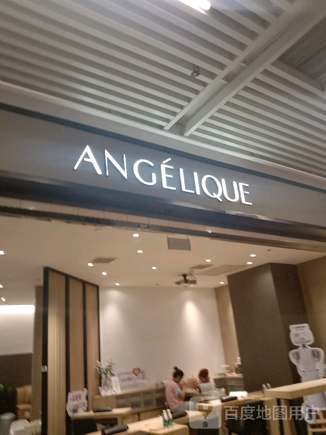 ANGELIQUE奥使莉美甲美睫沙龙(宁波市部银泰城店)