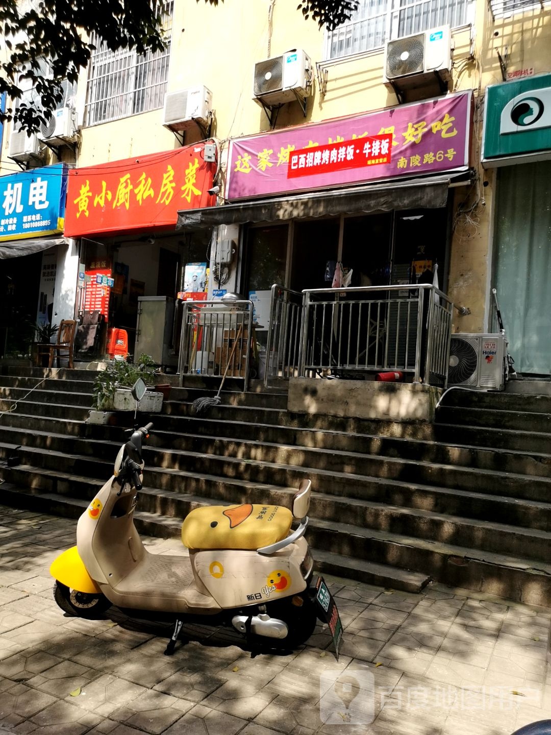 巴西招牌烤肉拌饭·牛排饭