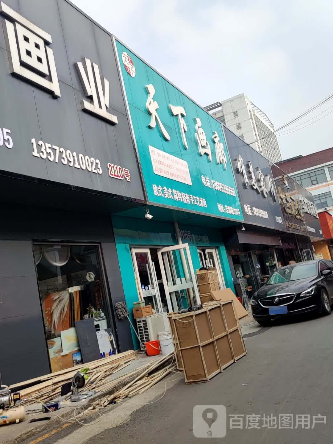 天下画廊
