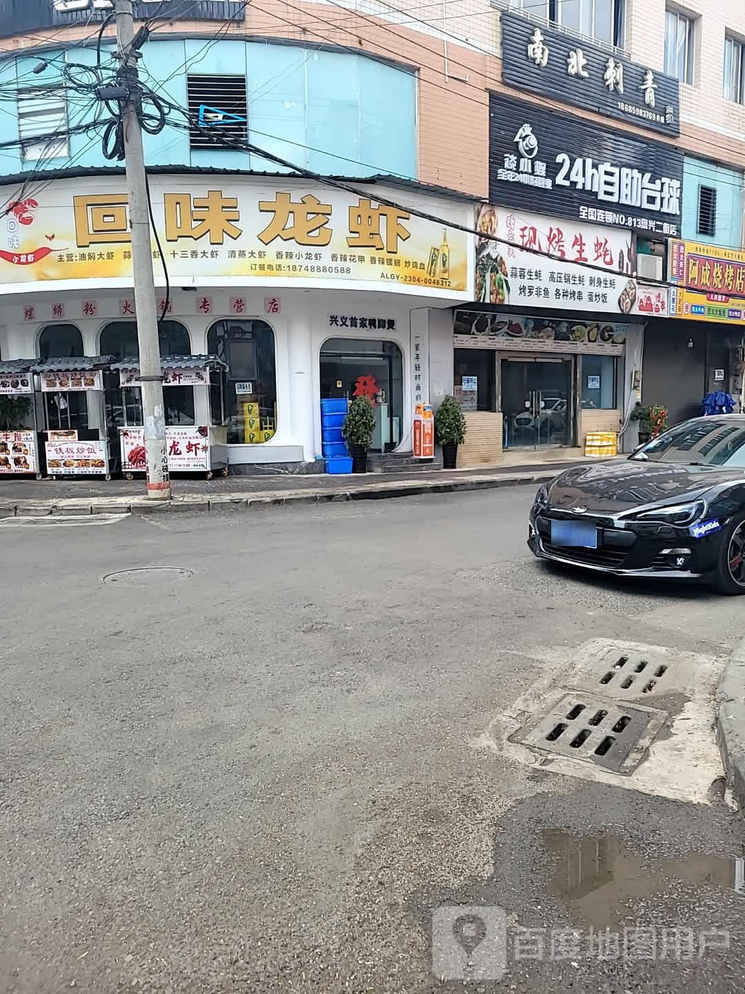 回为龙虾