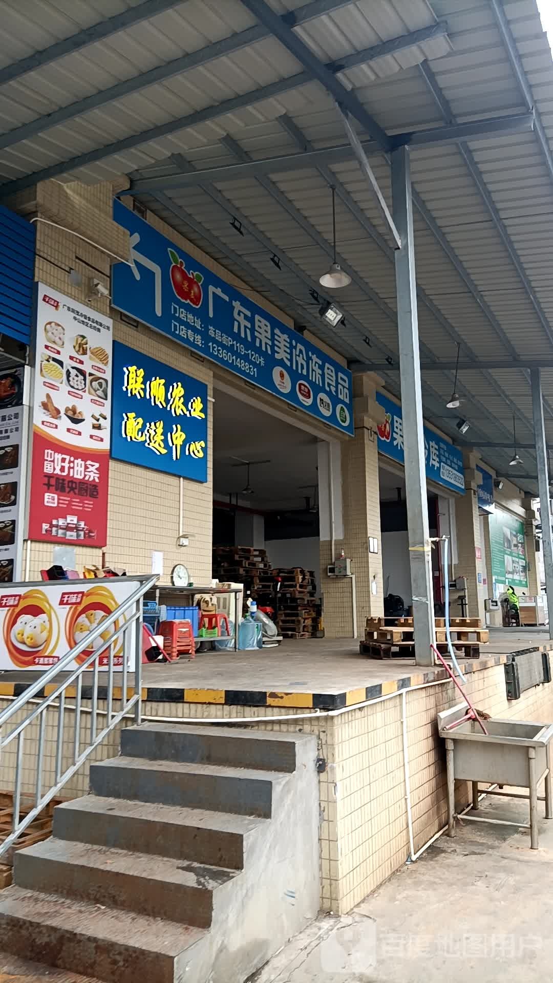 果美冷库