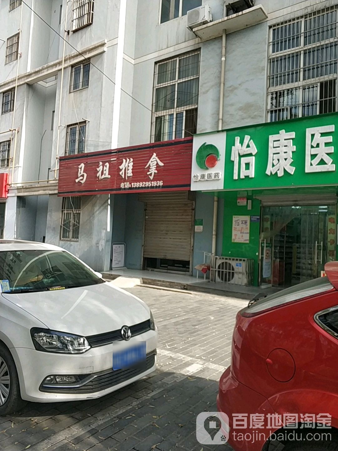 妈祖推拿(朝阳一路店)