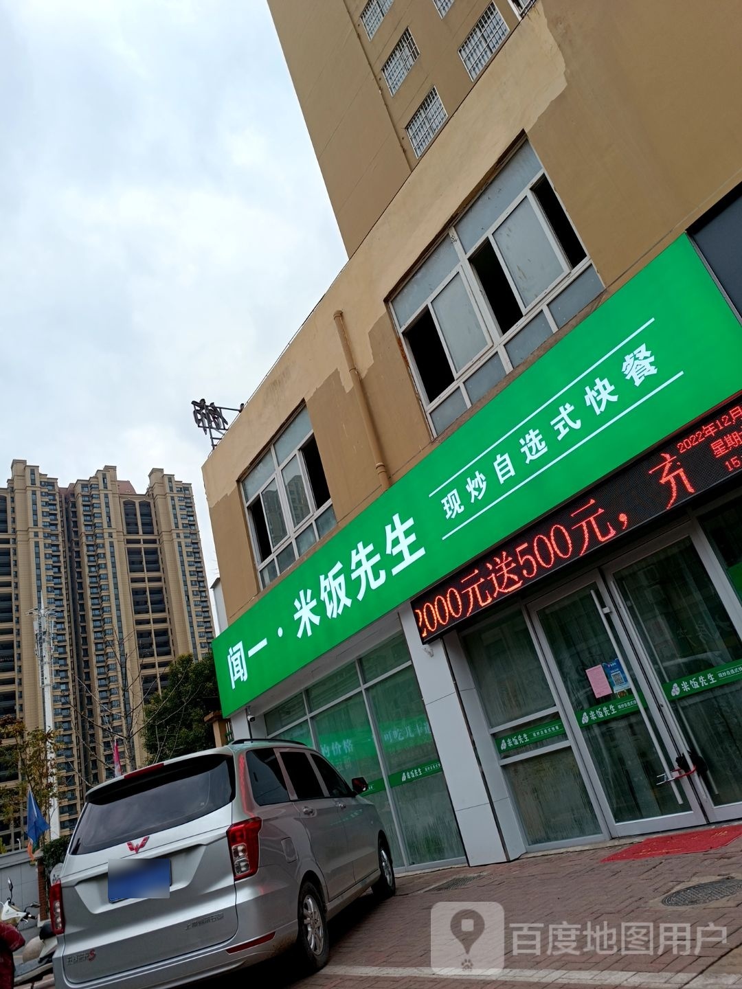 米粉先生