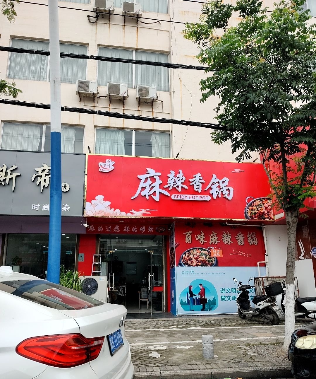 麻辣想过
