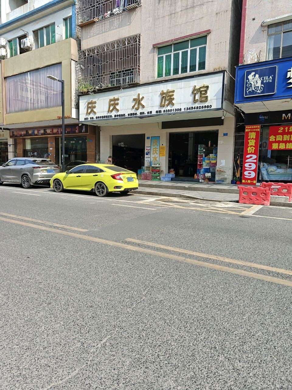 庆庆水族馆(振华十街店)