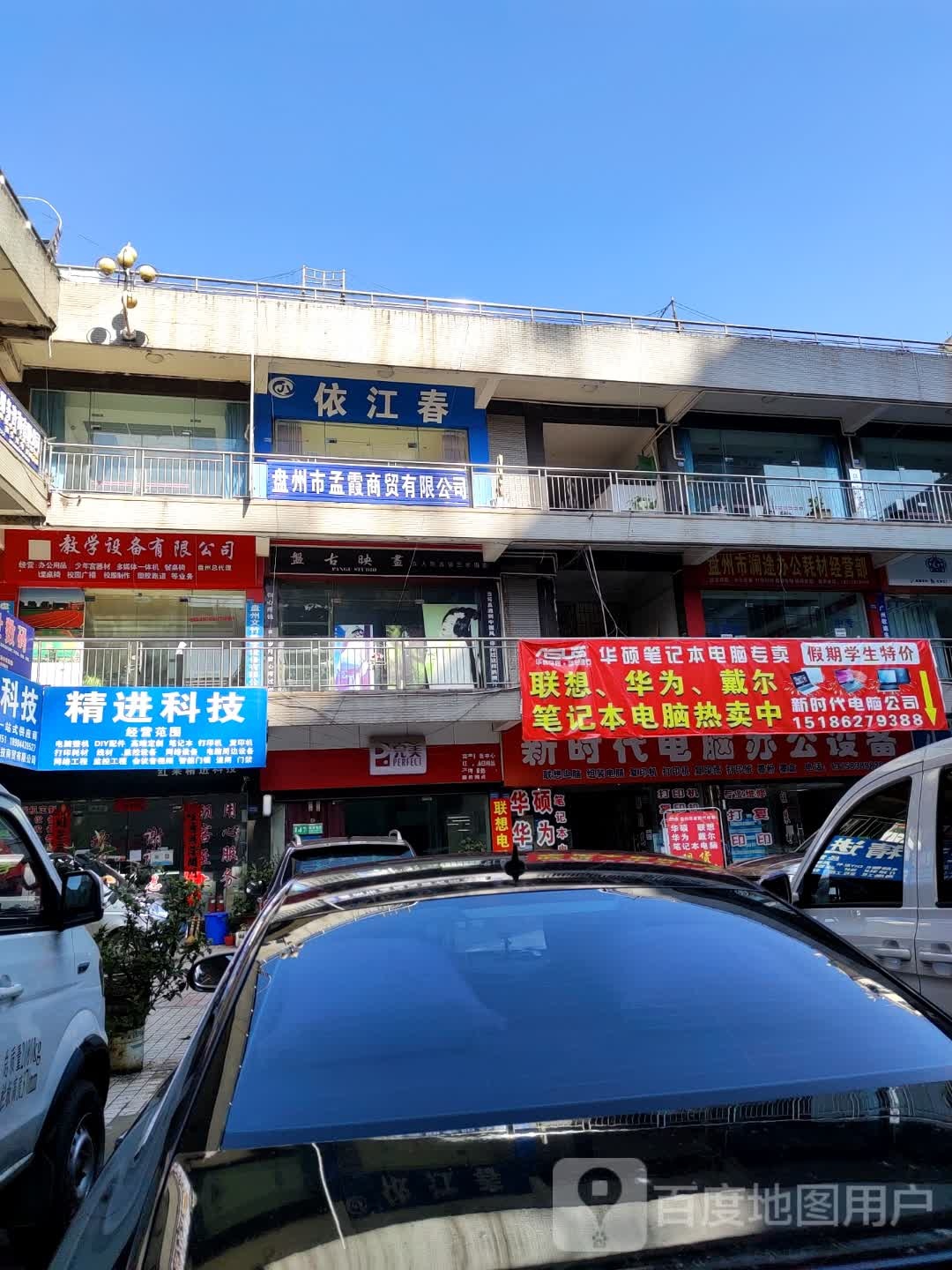 新时代电脑办公设备